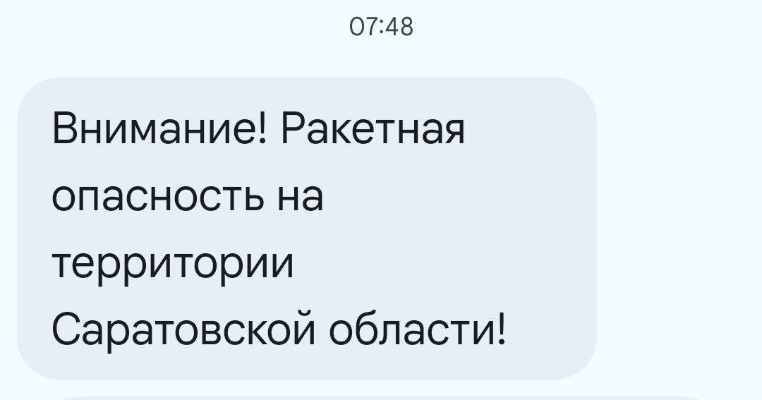 О возможности ракетных ударов предупреждают саратовцев экстренные службы О возможности ракетных ударов предупреждают саратовцев экстренные службы